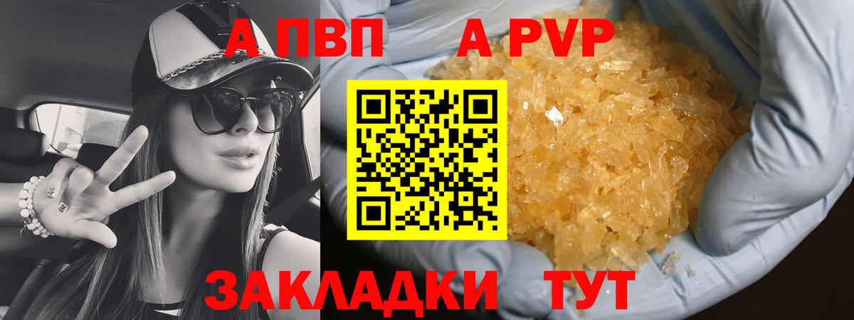 A PVP кристаллы  Вход с VPN  Петровск  где можно купить   Alpha-PVP крисы CK  Alpha-PVP Соль 