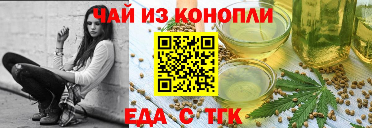Печенье с ТГК конопля  Вход с VPN  Петровск 