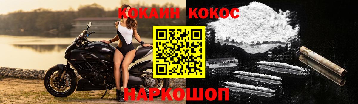 КОКАИН  Вход с VPN  Петровск  COCAIN 99%  Cocaine Fish Scale 