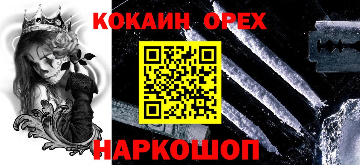 Кокаин 98% Петровск