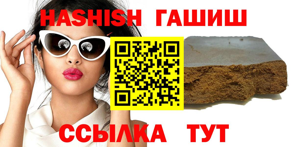 Гашиш  Гашиш AMNESIA HAZE  Вход с VPN  Петровск 