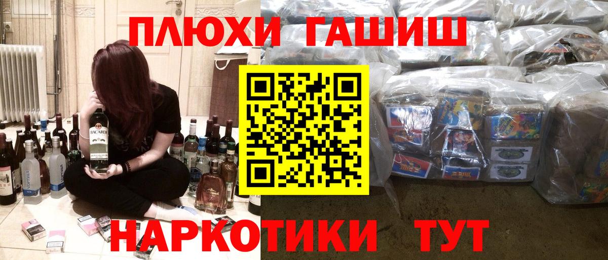 Гашиш Петровск