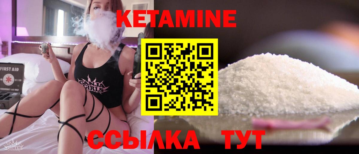 Петровск  Кетамин VHQ  Вход с VPN 