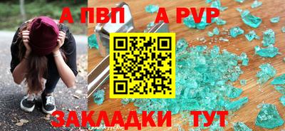 мяу мяу кристалл Ливны