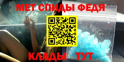 мяу мяу кристалл Ливны