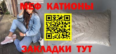 мяу мяу кристалл Ливны
