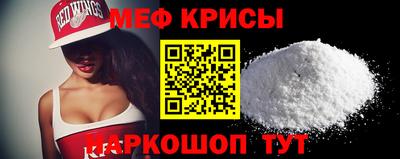 мяу мяу кристалл Ливны