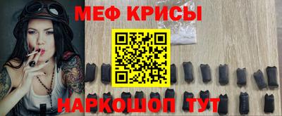 мяу мяу кристалл Ливны
