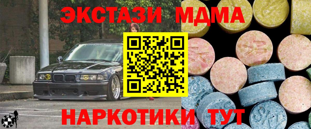 МДМА кристаллы Петровск