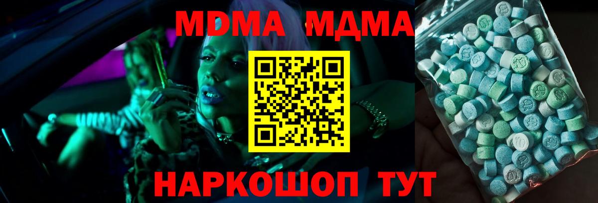 Петровск  МДМА VHQ  Вход с VPN  МДМА VHQ 
