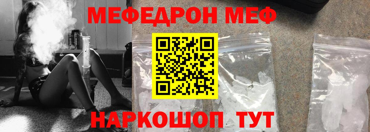 Мефедрон мука Петровск
