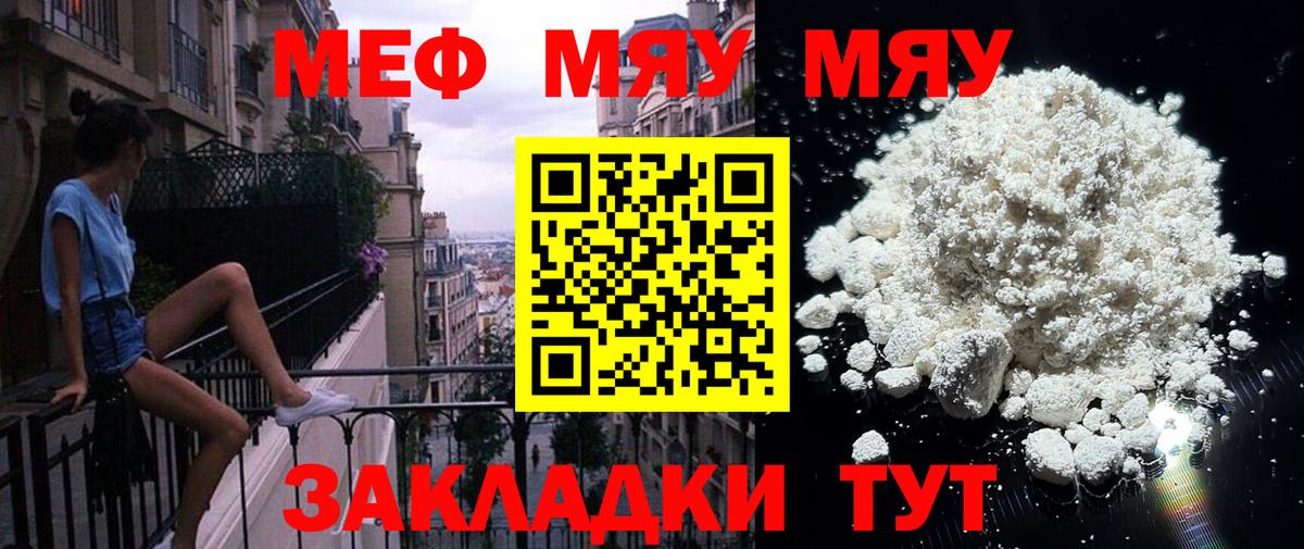 МЕФ  МЕФ кристаллы  Петровск  Вход с VPN  Меф 4 MMC 
