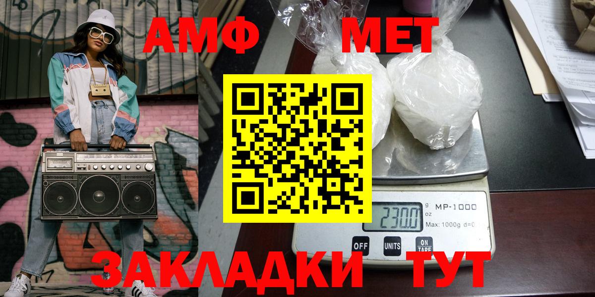 Петровск  Метамфетамин  Вход с VPN  МЕТАМФЕТАМИН пудра 