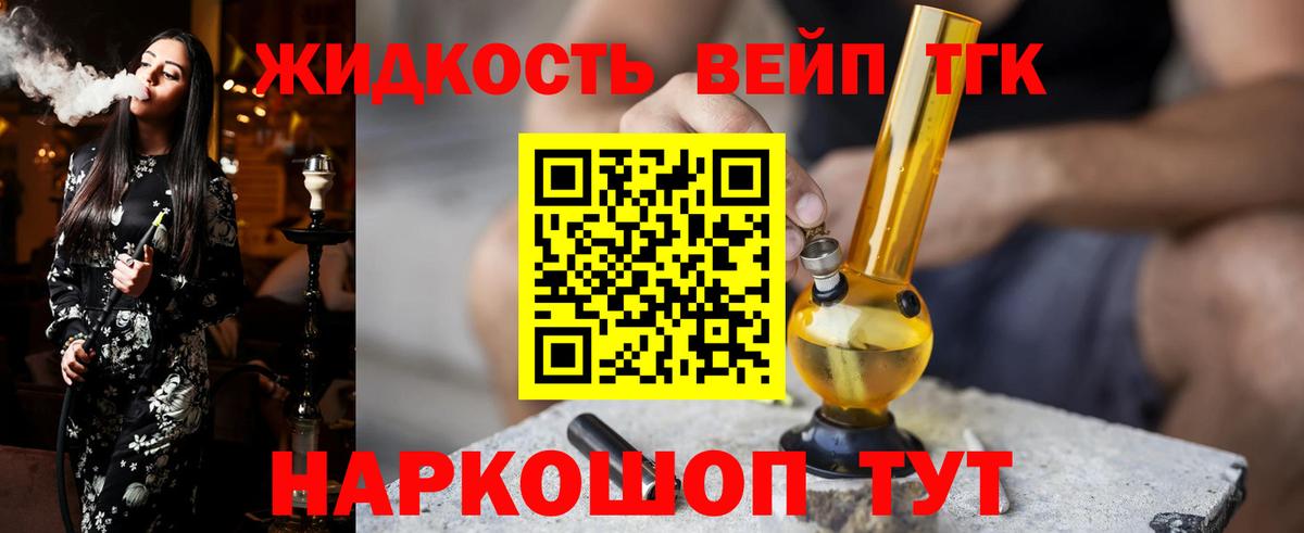 ТГК вейп  Вход с VPN  ТГК Wax  Петровск 